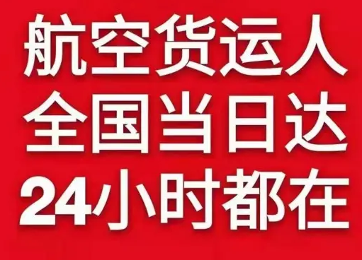 厦门高崎机场邮寄货物、航空货运:物流行业各岗位招聘